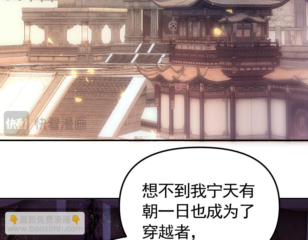 第1话 女帝竟是我老婆？！(1/7)-第1话