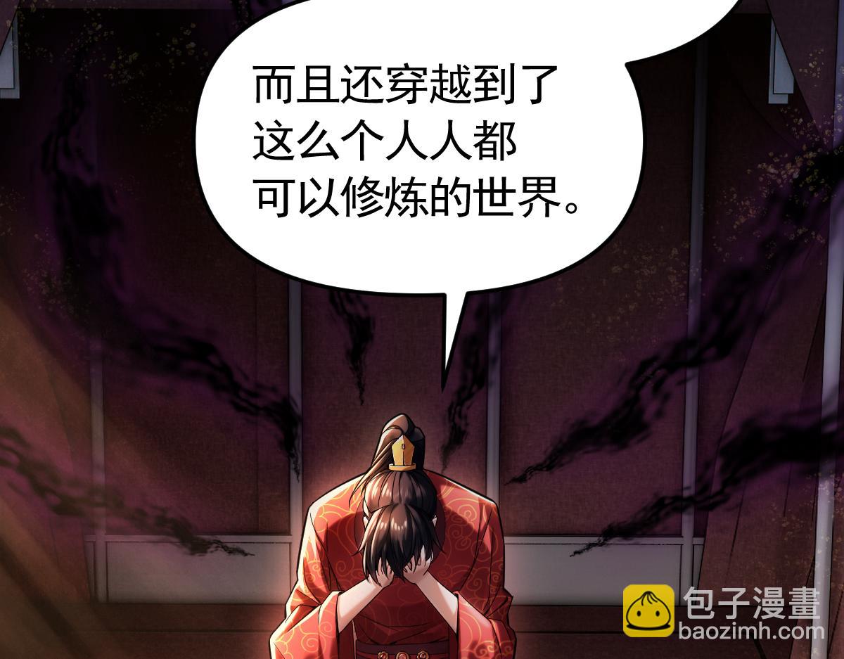 第1话 女帝竟是我老婆？！(1/7)-第1话