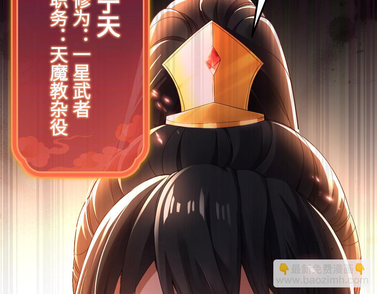 第1话 女帝竟是我老婆？！(1/7)-第1话