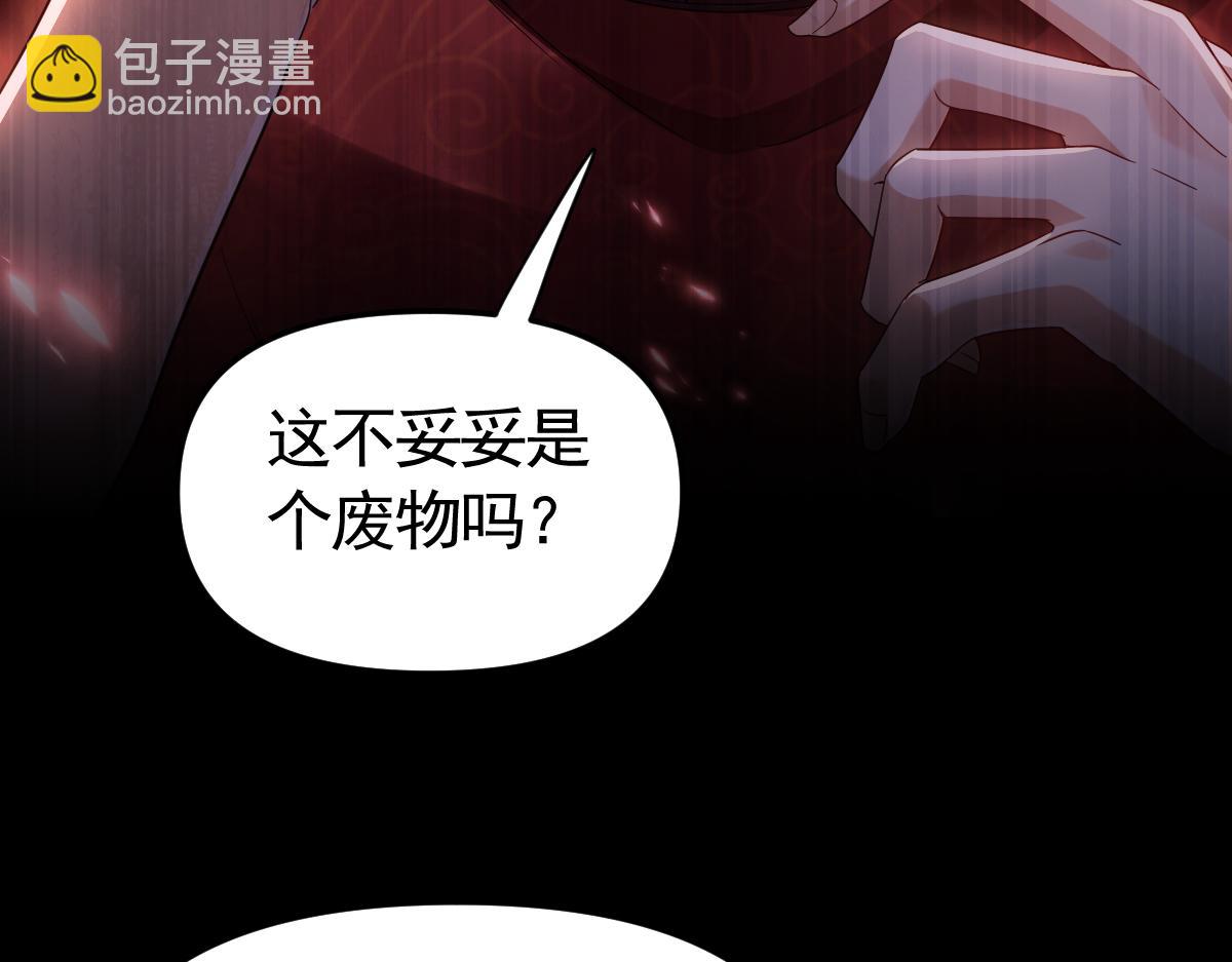 第1话 女帝竟是我老婆？！(1/7)-第1话