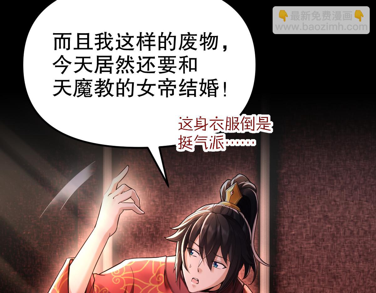 第1话 女帝竟是我老婆？！(1/7)-第1话