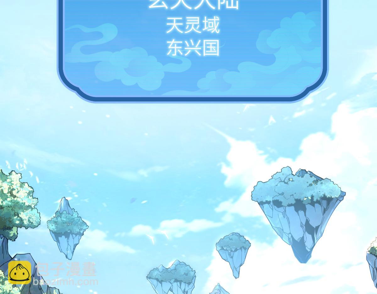 第1话 女帝竟是我老婆？！(1/7)-第1话