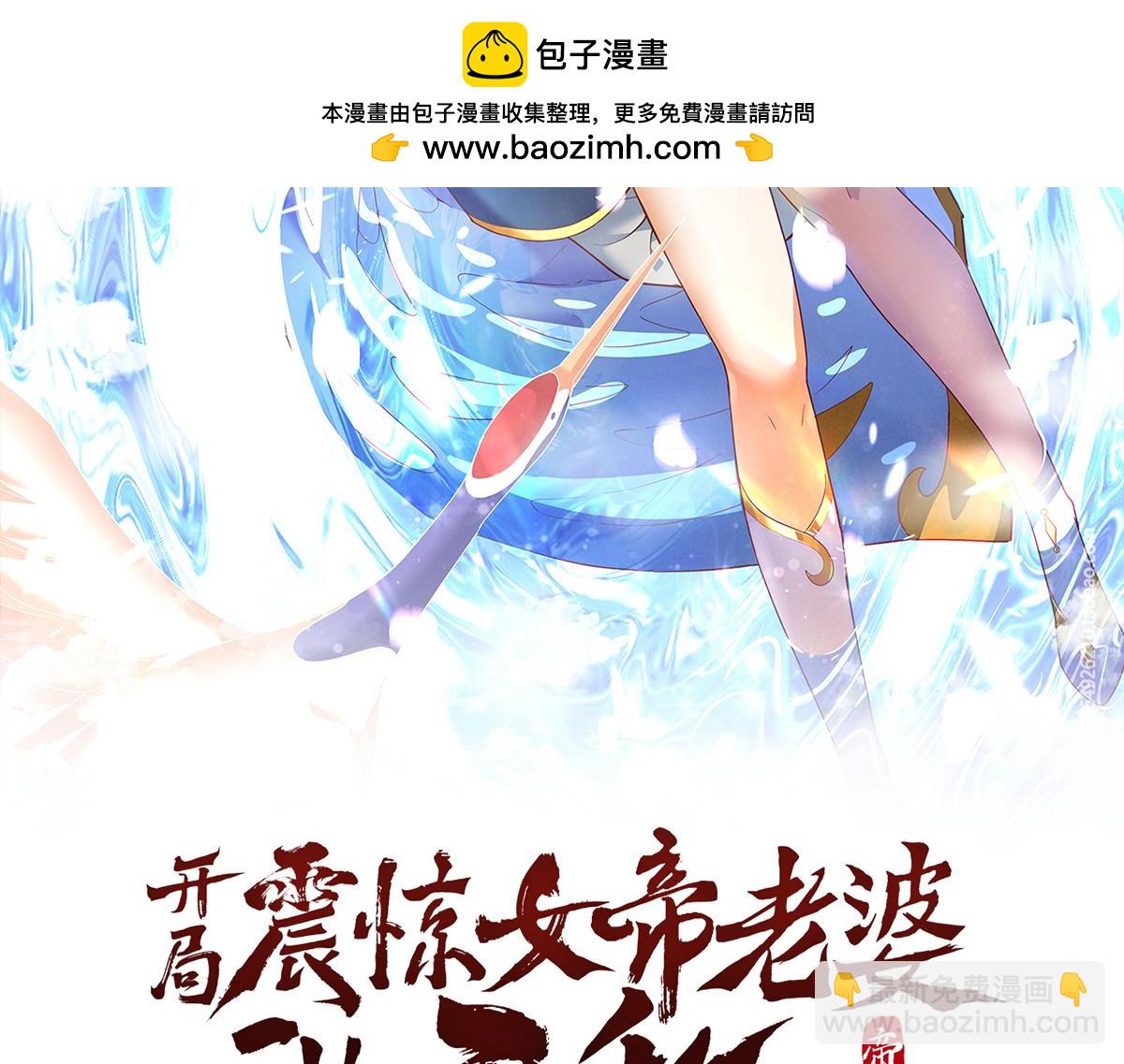 第19话 生死追击，宁天危矣！(1/4)-第19话