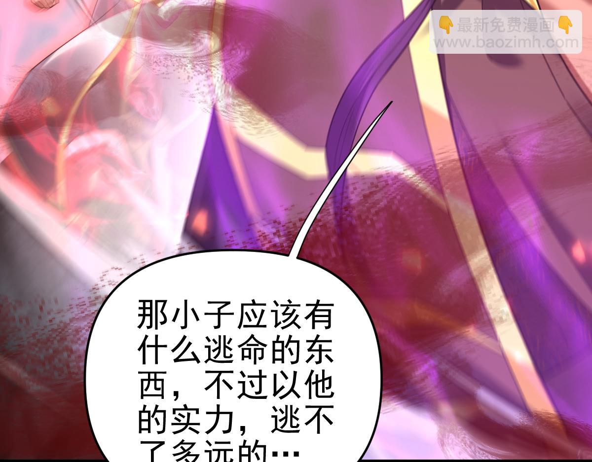 第19话 生死追击，宁天危矣！(1/4)-第19话
