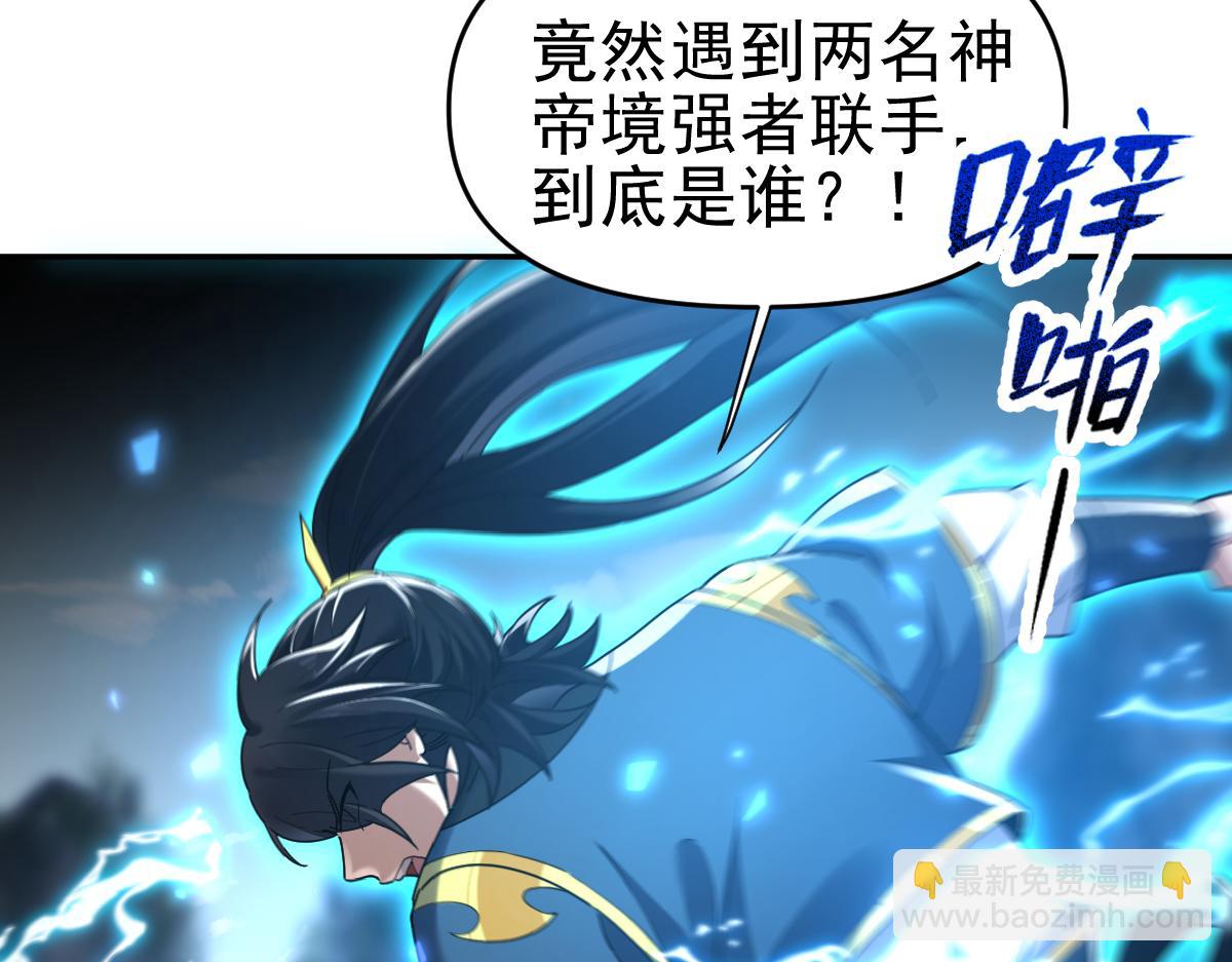 第19话 生死追击，宁天危矣！(1/4)-第19话