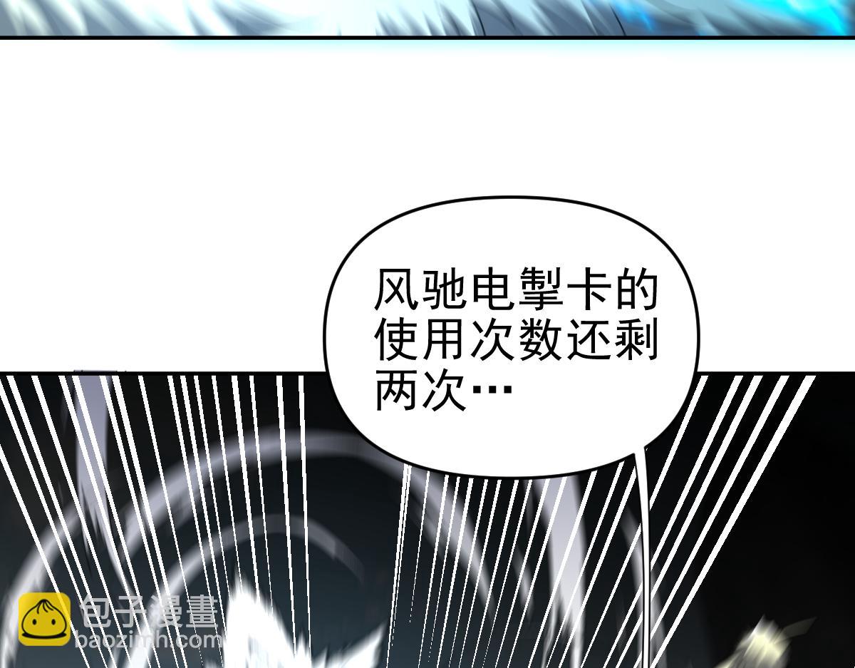 第19话 生死追击，宁天危矣！(1/4)-第19话