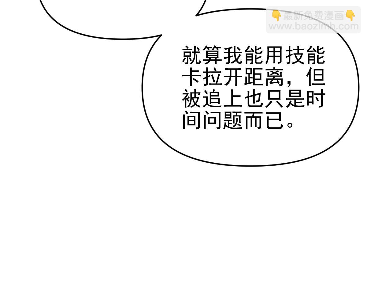 第19话 生死追击，宁天危矣！(1/4)-第19话