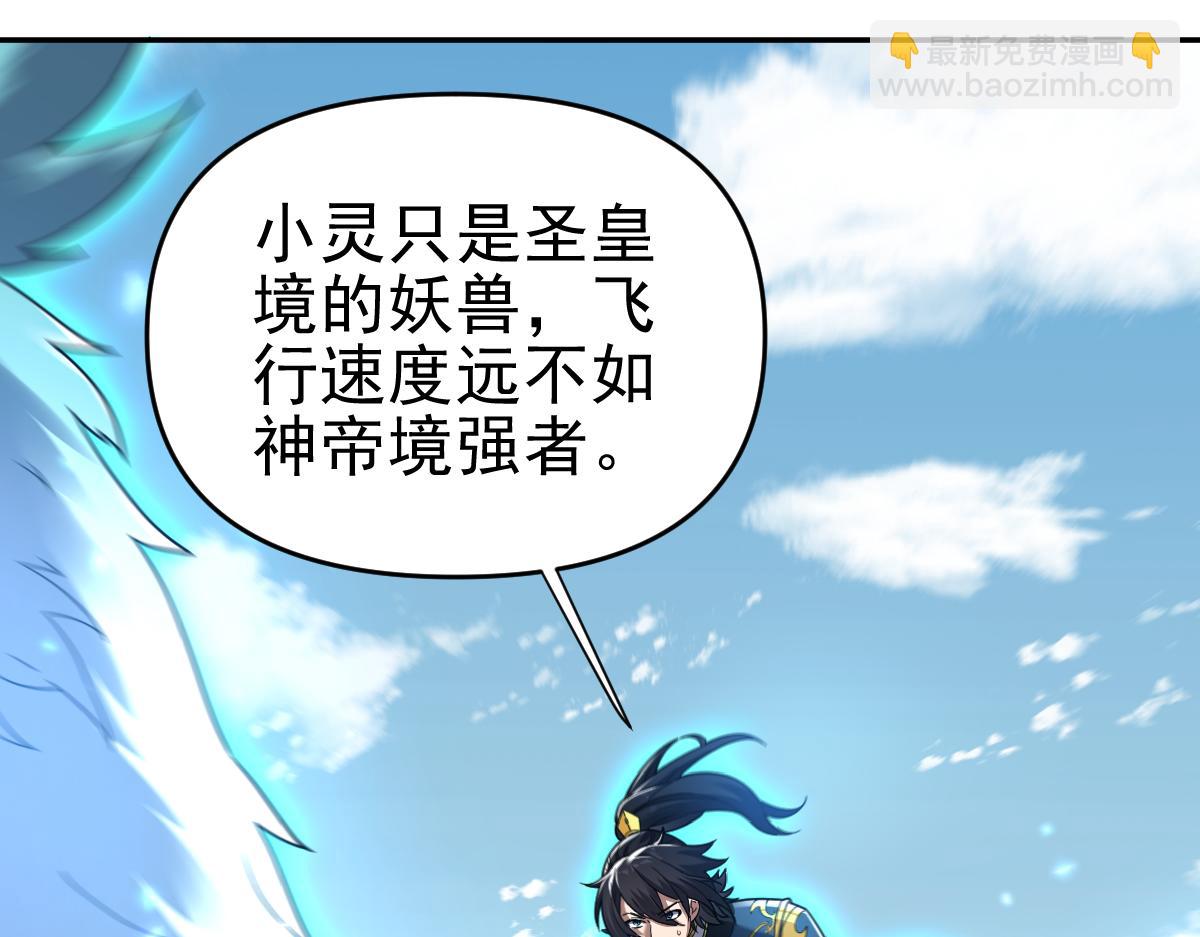 第19话 生死追击，宁天危矣！(1/4)-第19话