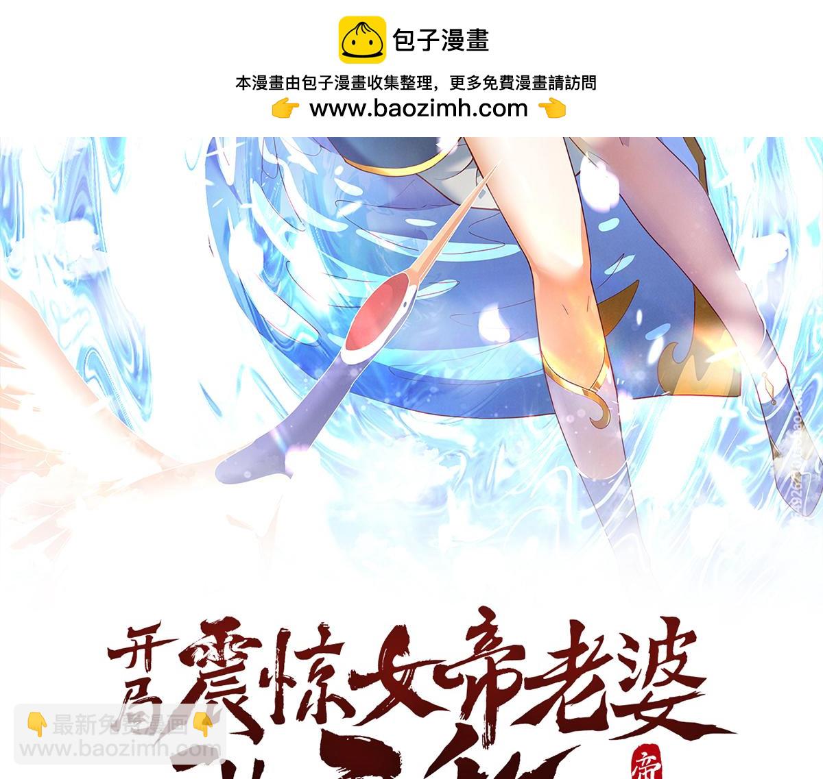 第21话 女帝献身，宁天突破！(1/4)-第21话
