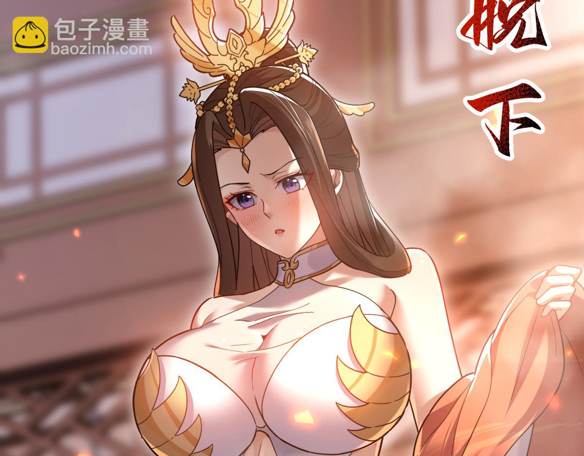 第21话 女帝献身，宁天突破！(1/4)-第21话