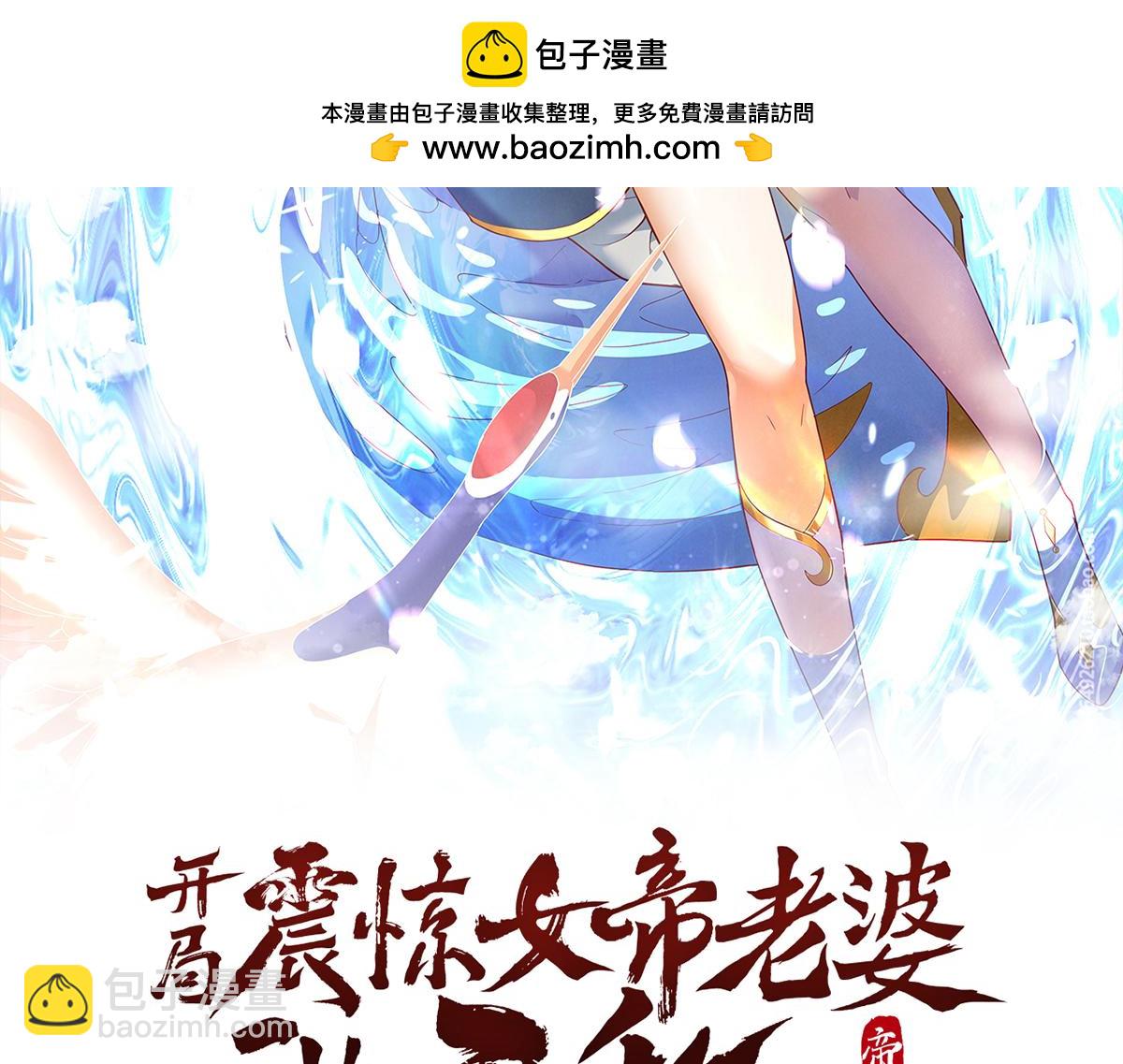 第25话 古墓险境，惊现蛇系美人！(1/4)-第25话