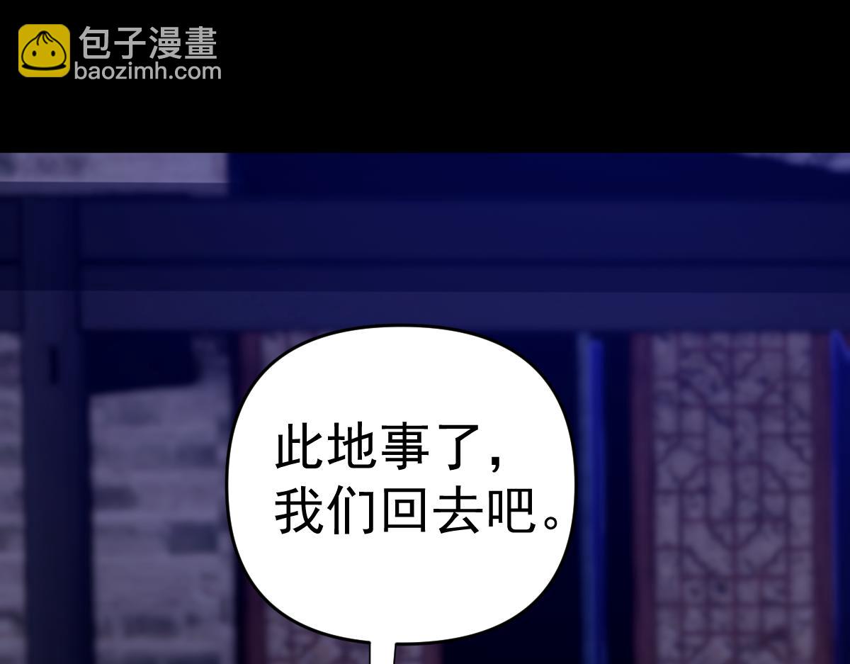 第25话 古墓险境，惊现蛇系美人！(1/4)-第25话