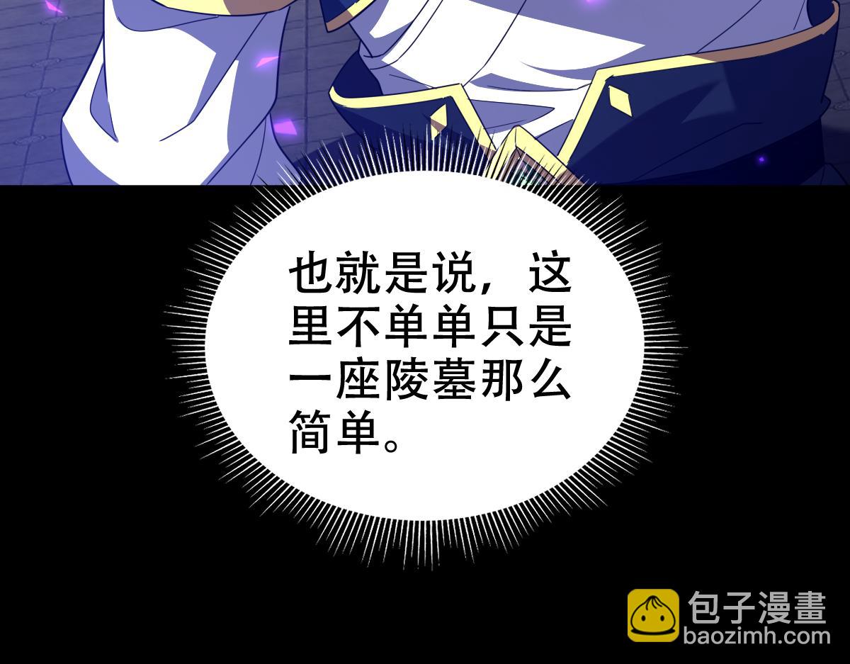 第31话 喜怒无常小萝莉，妄想替祖师改善凡体？(1/4)-第31话