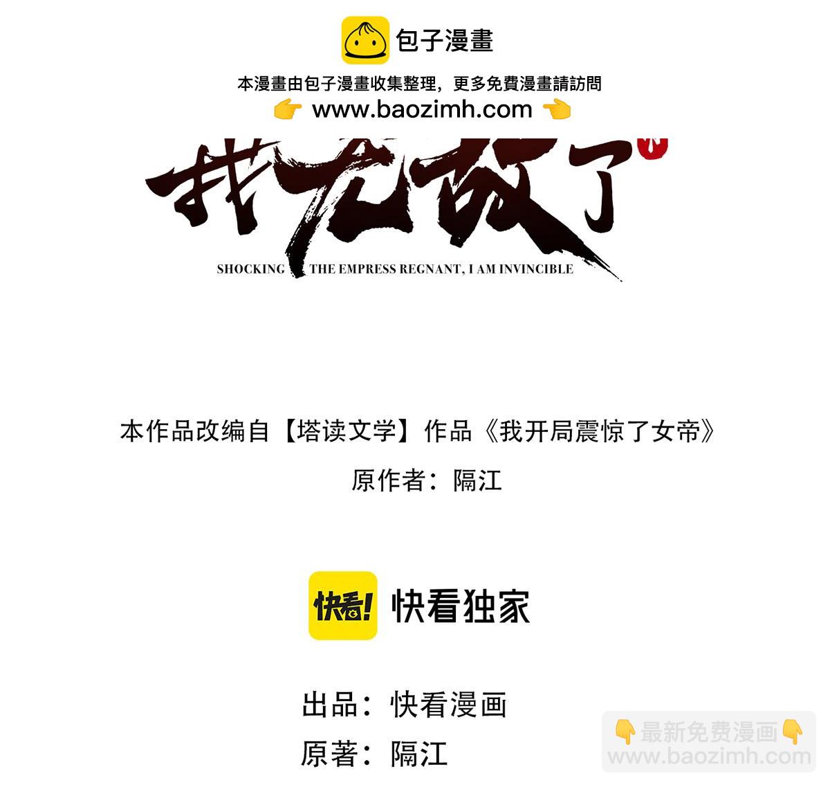 第31话 喜怒无常小萝莉，妄想替祖师改善凡体？(1/4)-第31话