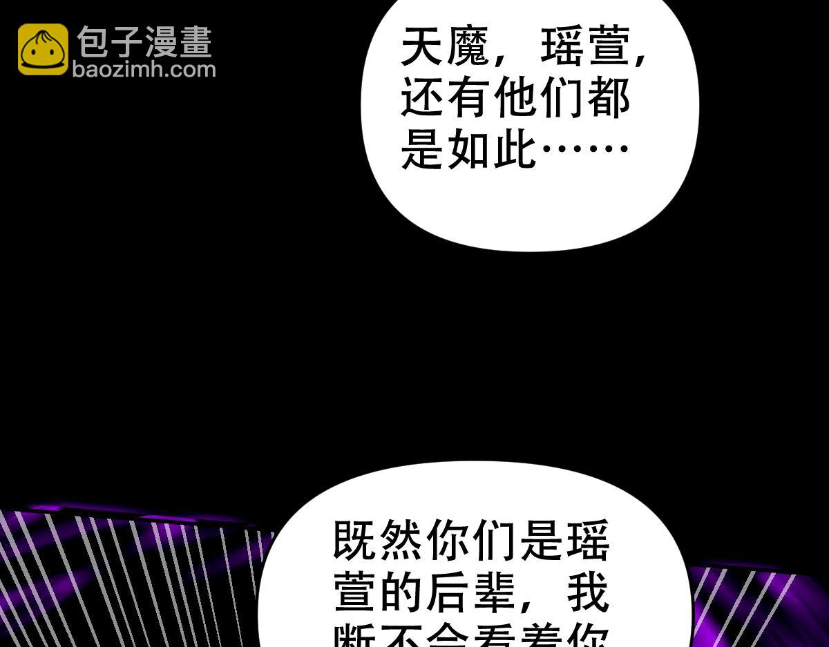 第31话 喜怒无常小萝莉，妄想替祖师改善凡体？(1/4)-第31话
