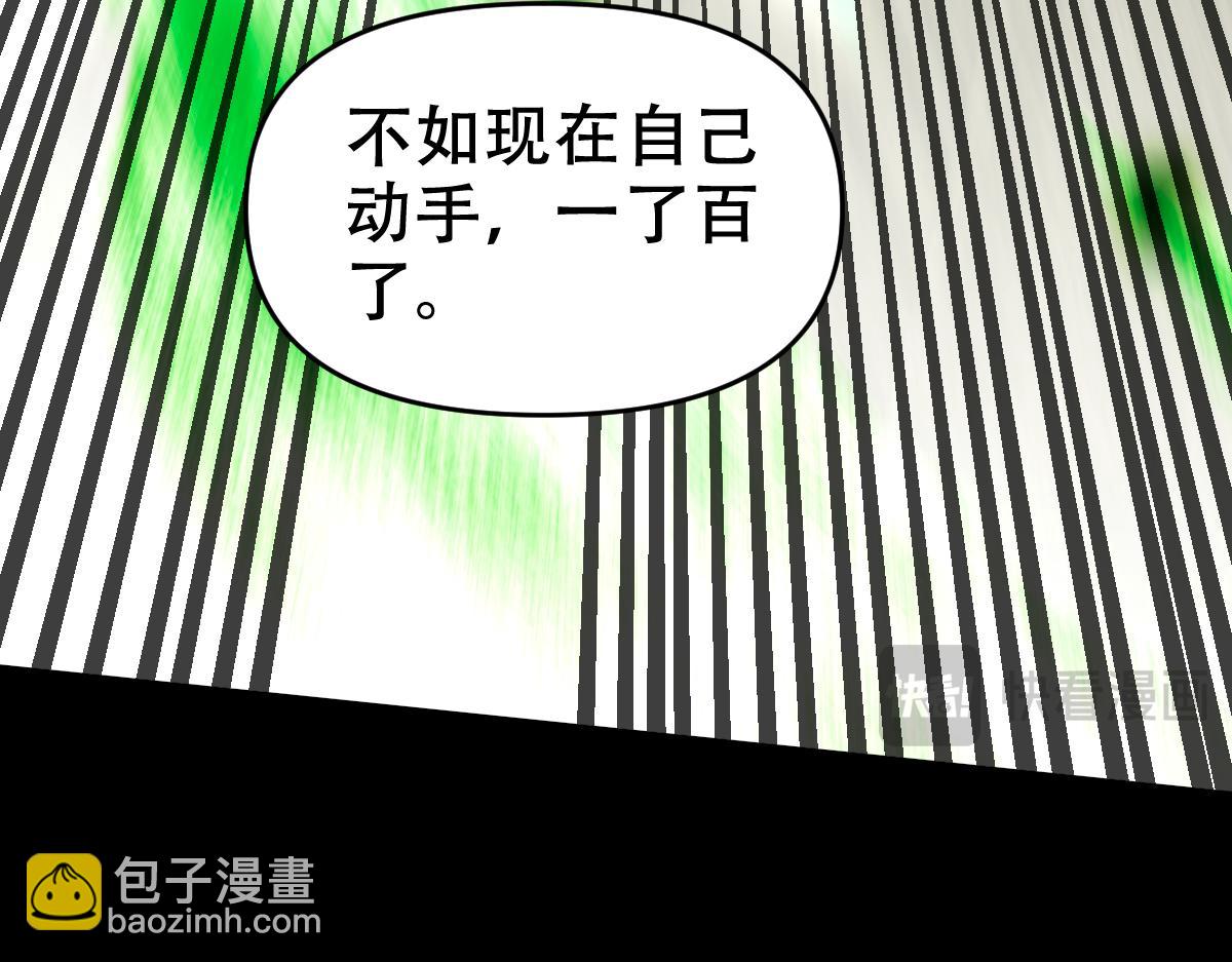 第31话 喜怒无常小萝莉，妄想替祖师改善凡体？(1/4)-第31话