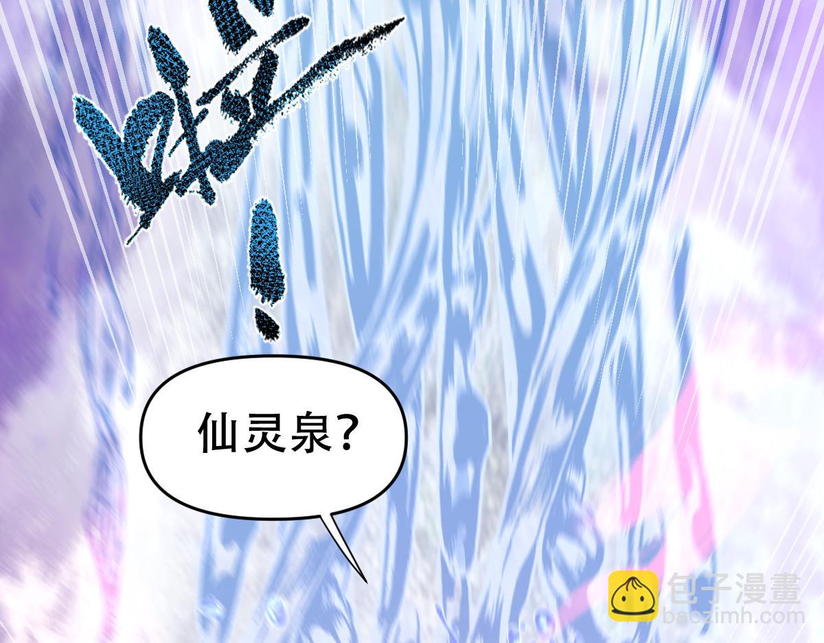 第33话 哥可不是肤浅的男人！(1/4)-第33话