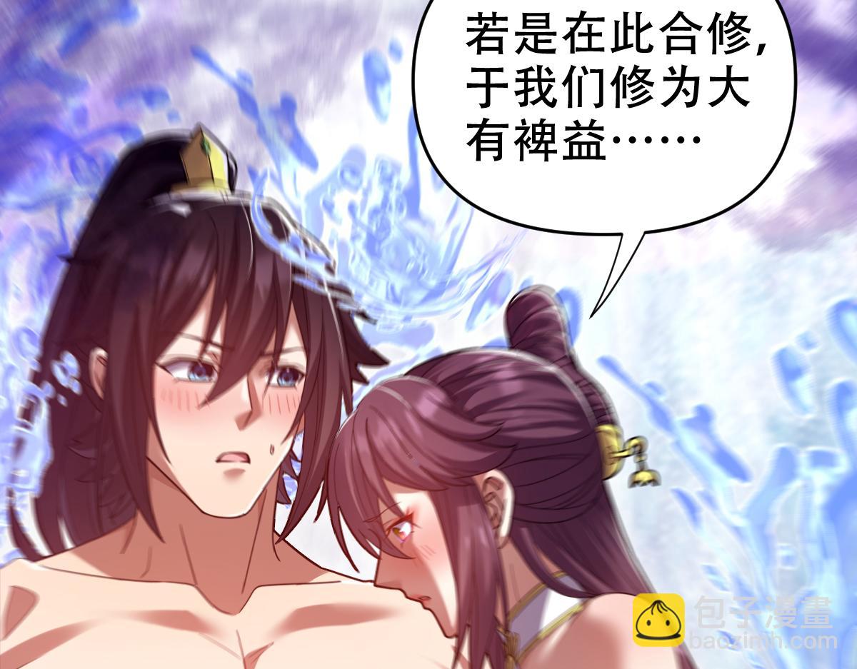 第33话 哥可不是肤浅的男人！(1/4)-第33话