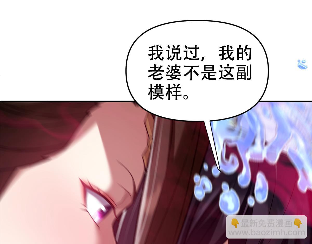 第33话 哥可不是肤浅的男人！(1/4)-第33话