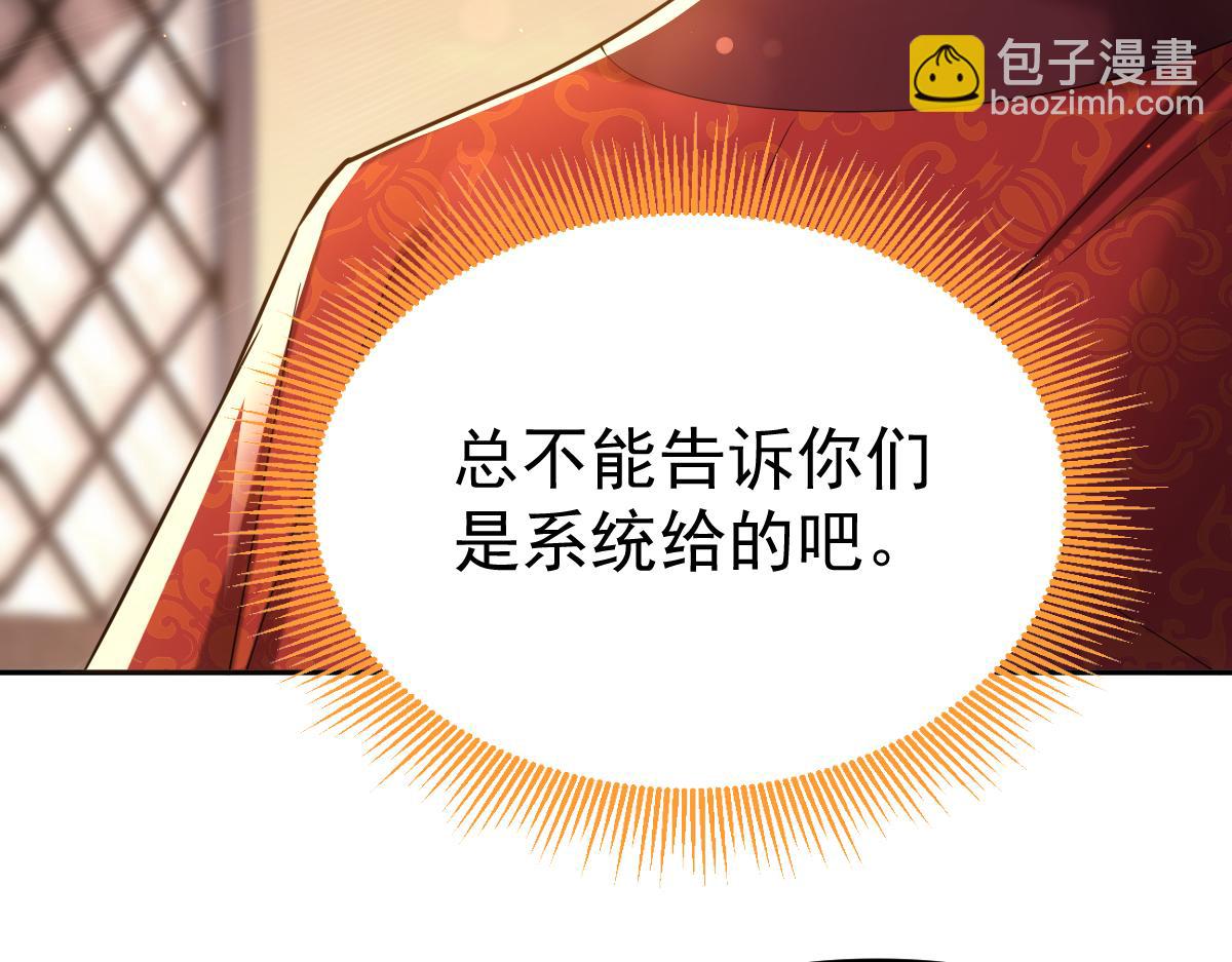 第3话 洞房花烛夜！(1/5)-第3话