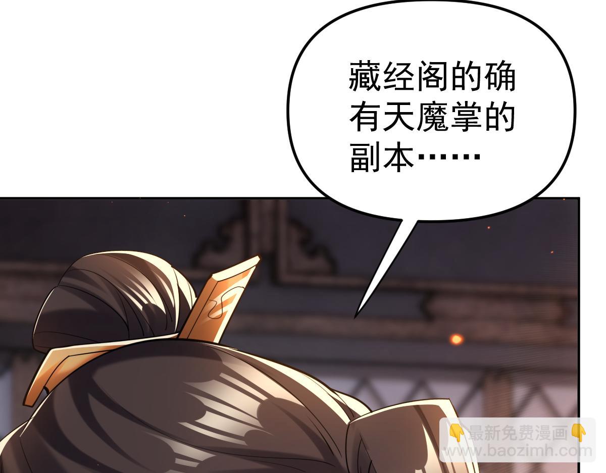 第3话 洞房花烛夜！(1/5)-第3话
