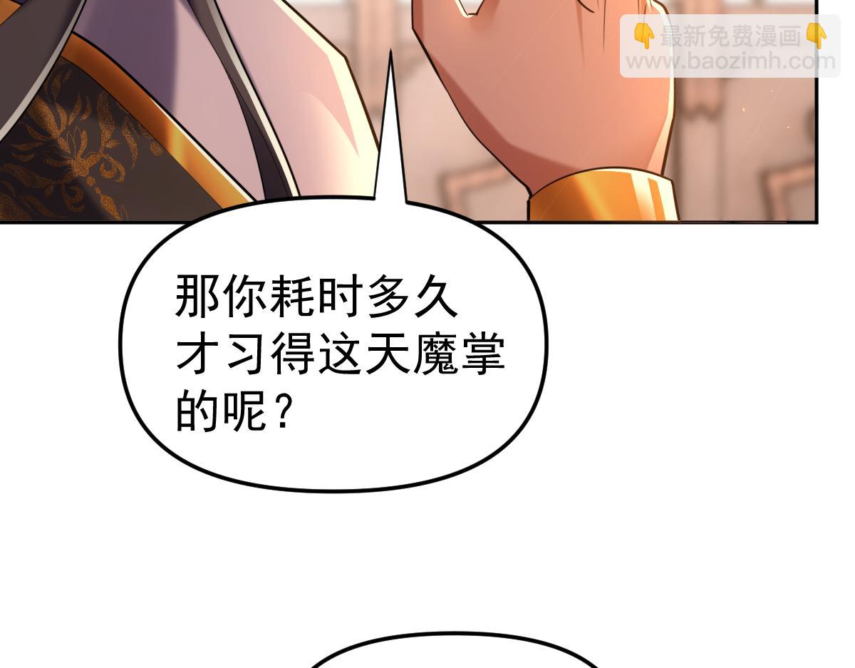 第3话 洞房花烛夜！(1/5)-第3话
