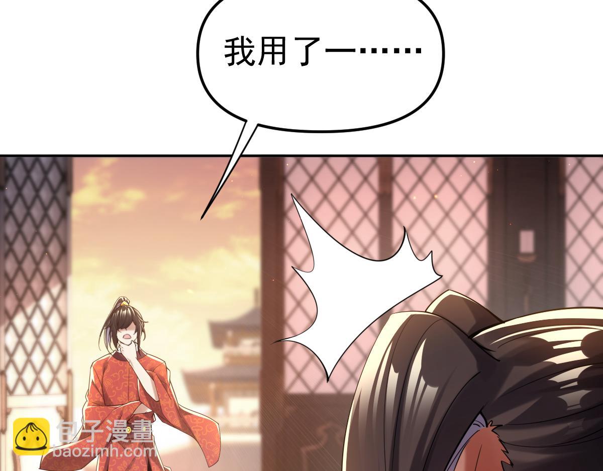 第3话 洞房花烛夜！(1/5)-第3话