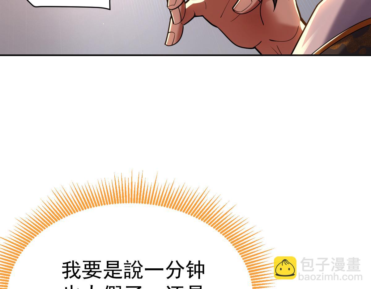 第3话 洞房花烛夜！(1/5)-第3话