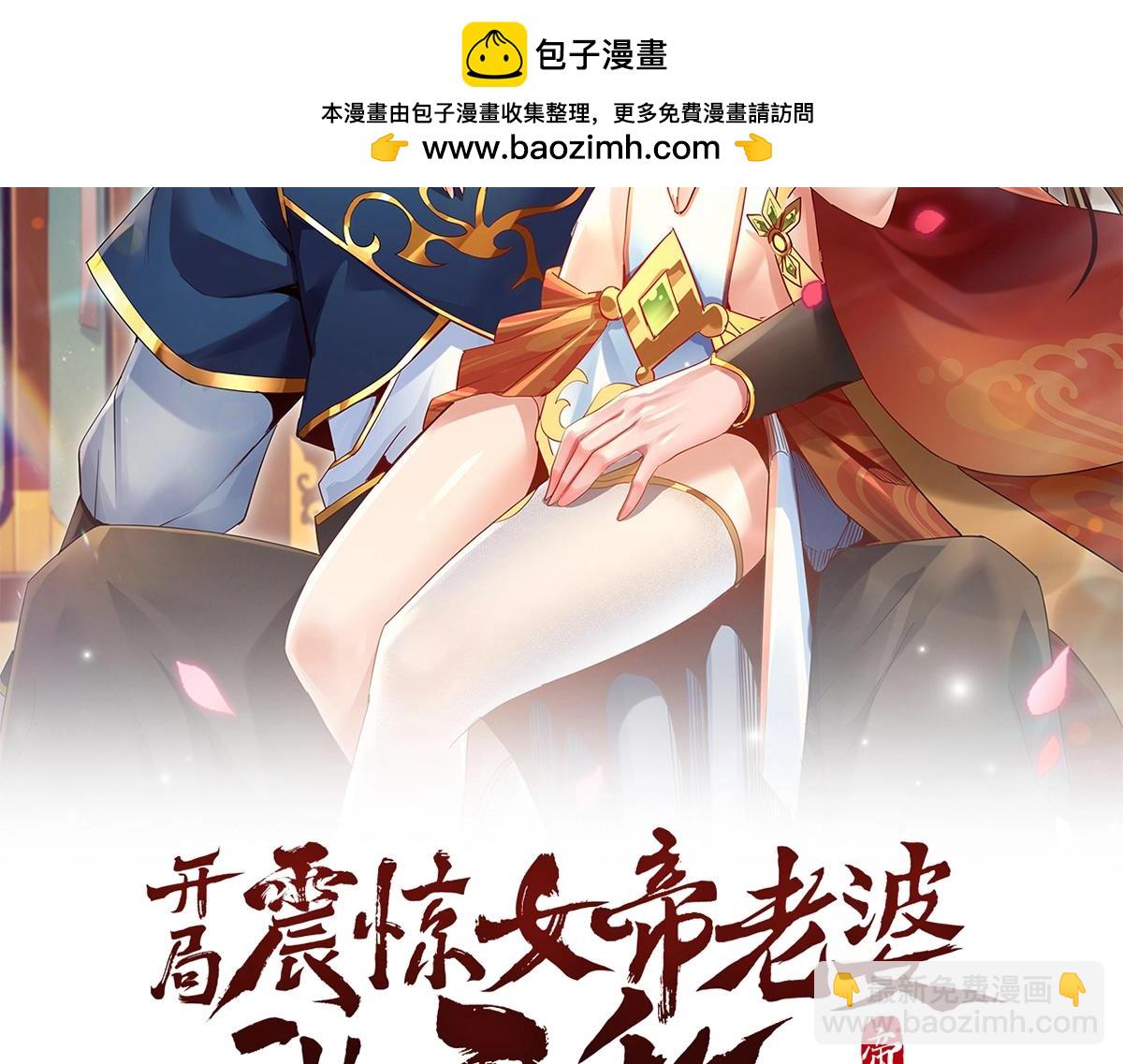 第3话 洞房花烛夜！(1/5)-第3话