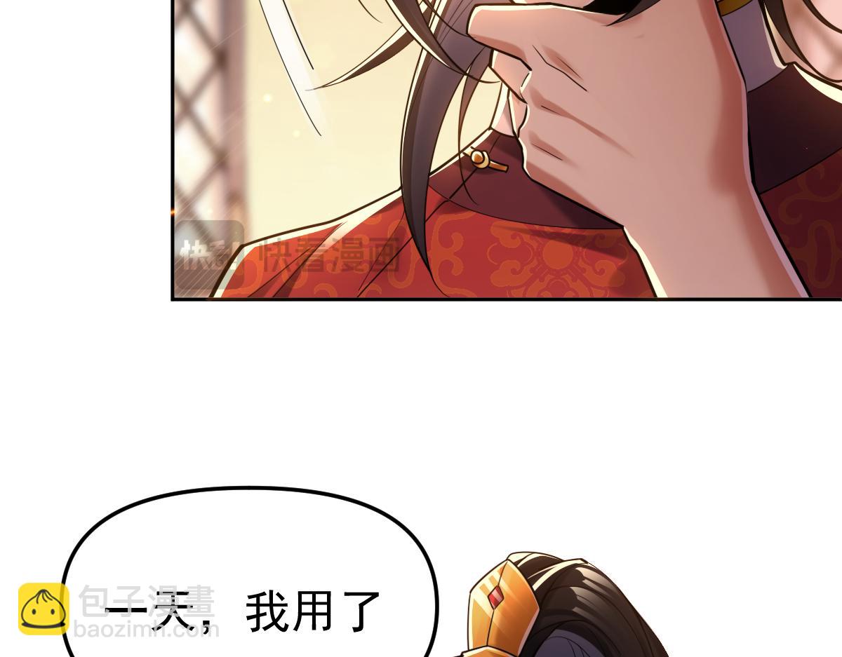 第3话 洞房花烛夜！(1/5)-第3话