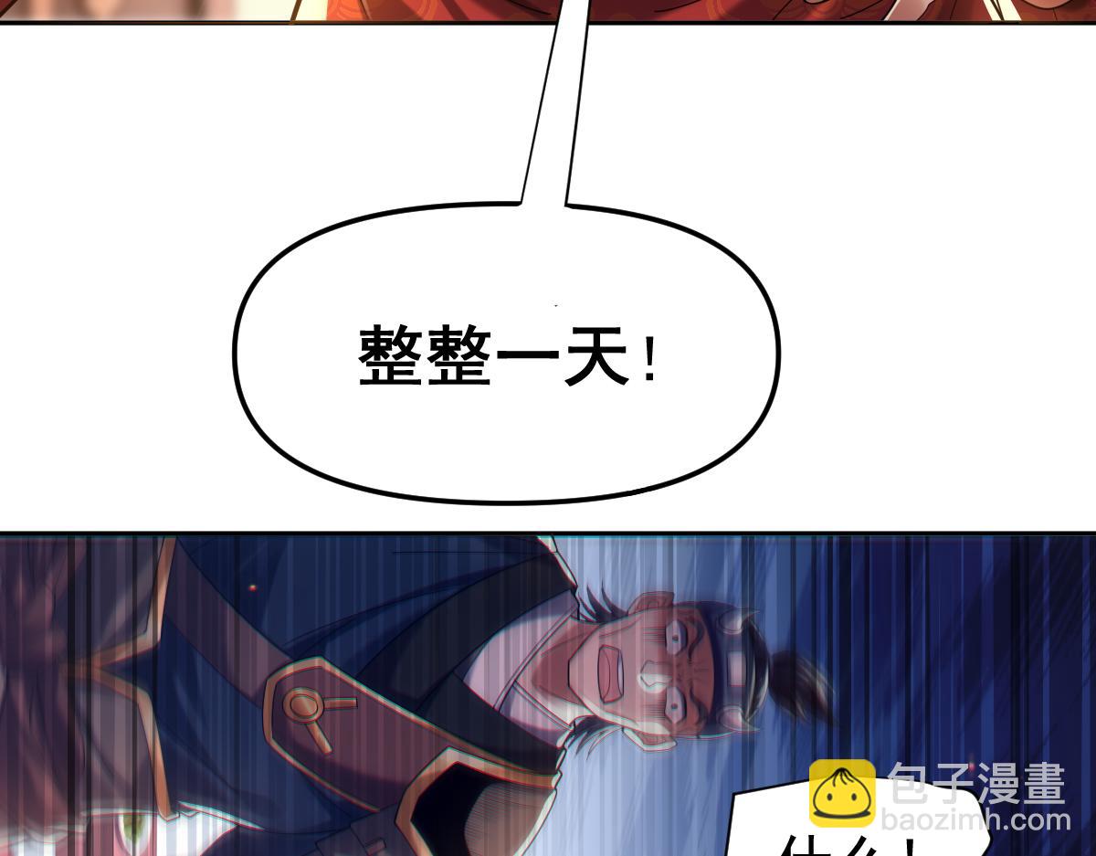 第3话 洞房花烛夜！(1/5)-第3话