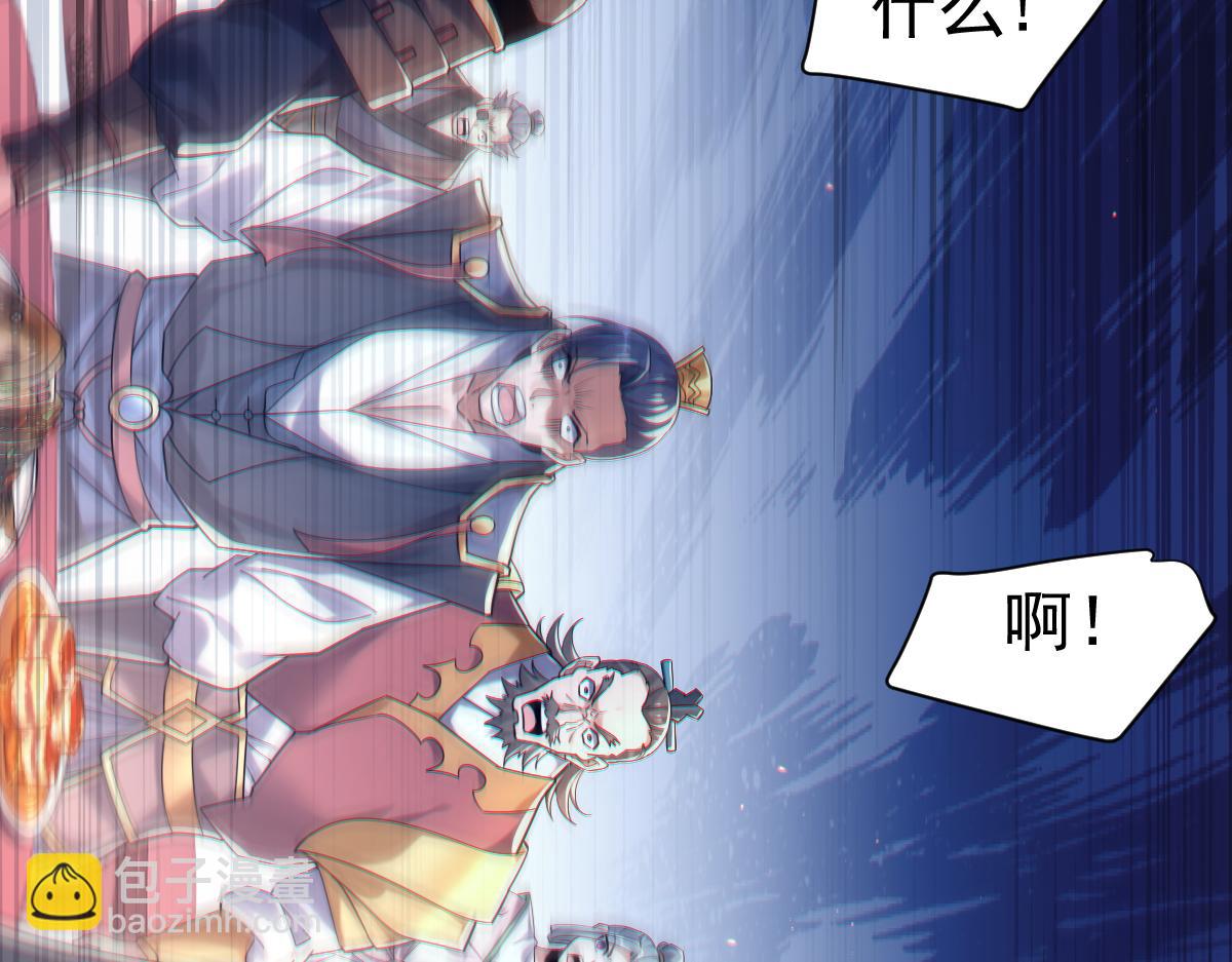 第3话 洞房花烛夜！(1/5)-第3话