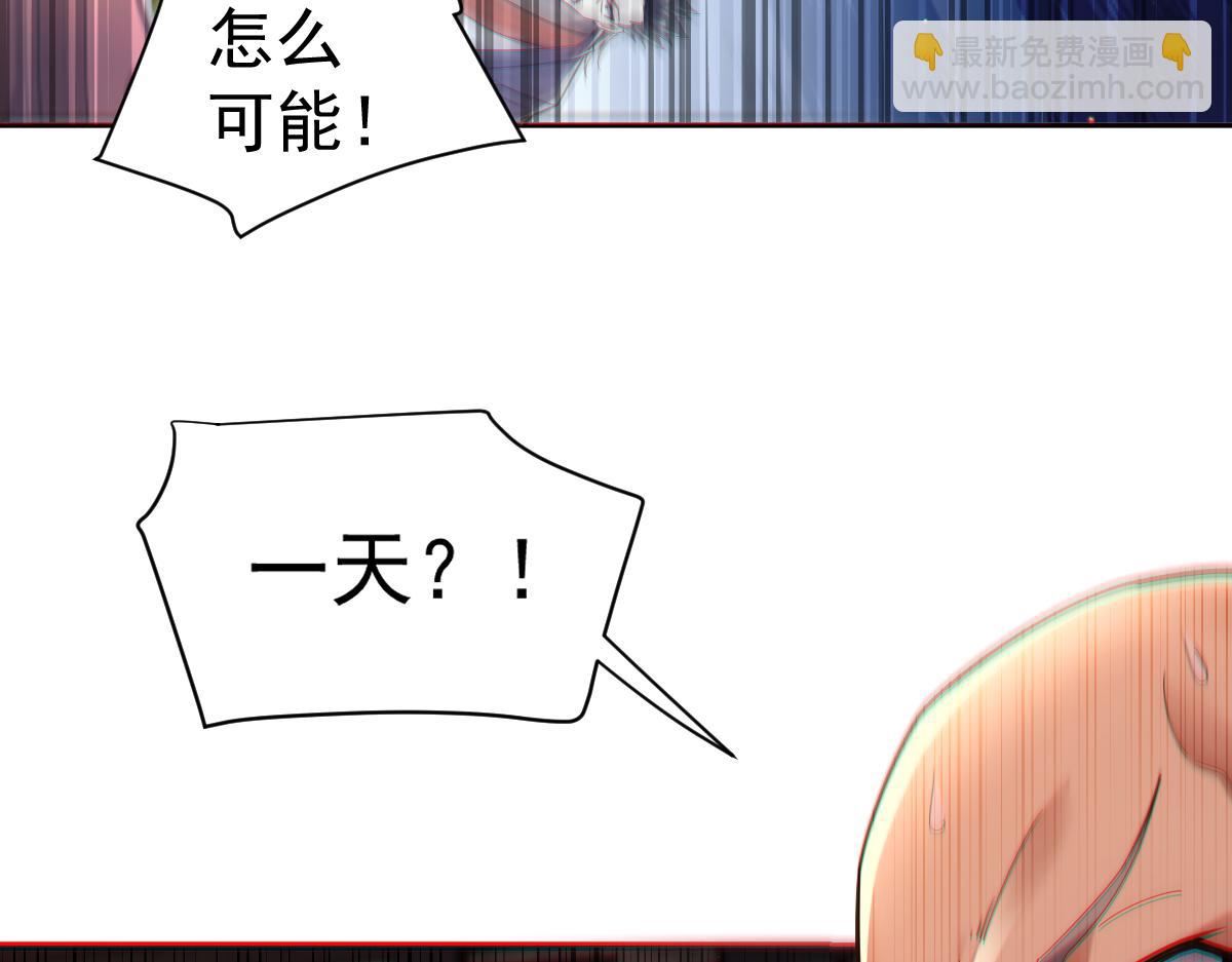 第3话 洞房花烛夜！(1/5)-第3话