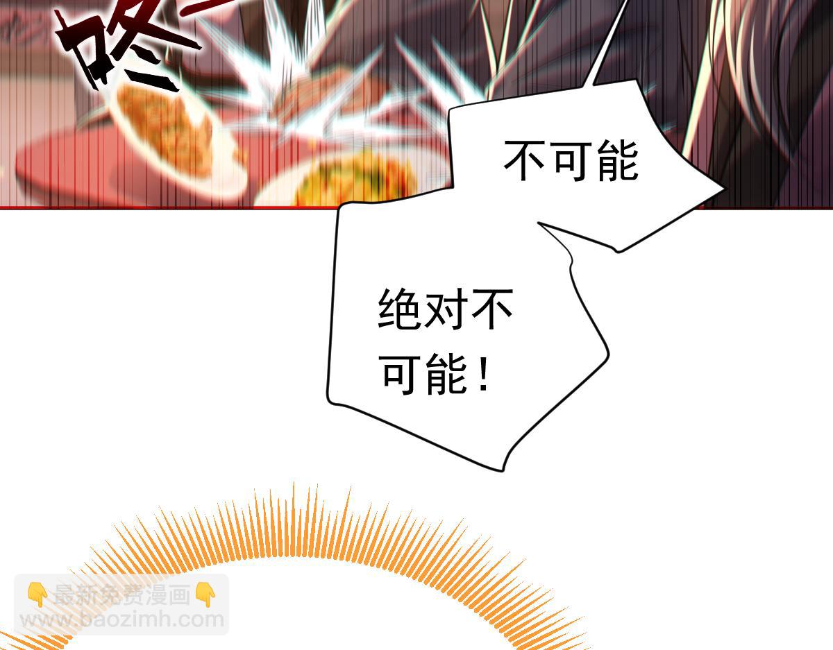 第3话 洞房花烛夜！(1/5)-第3话
