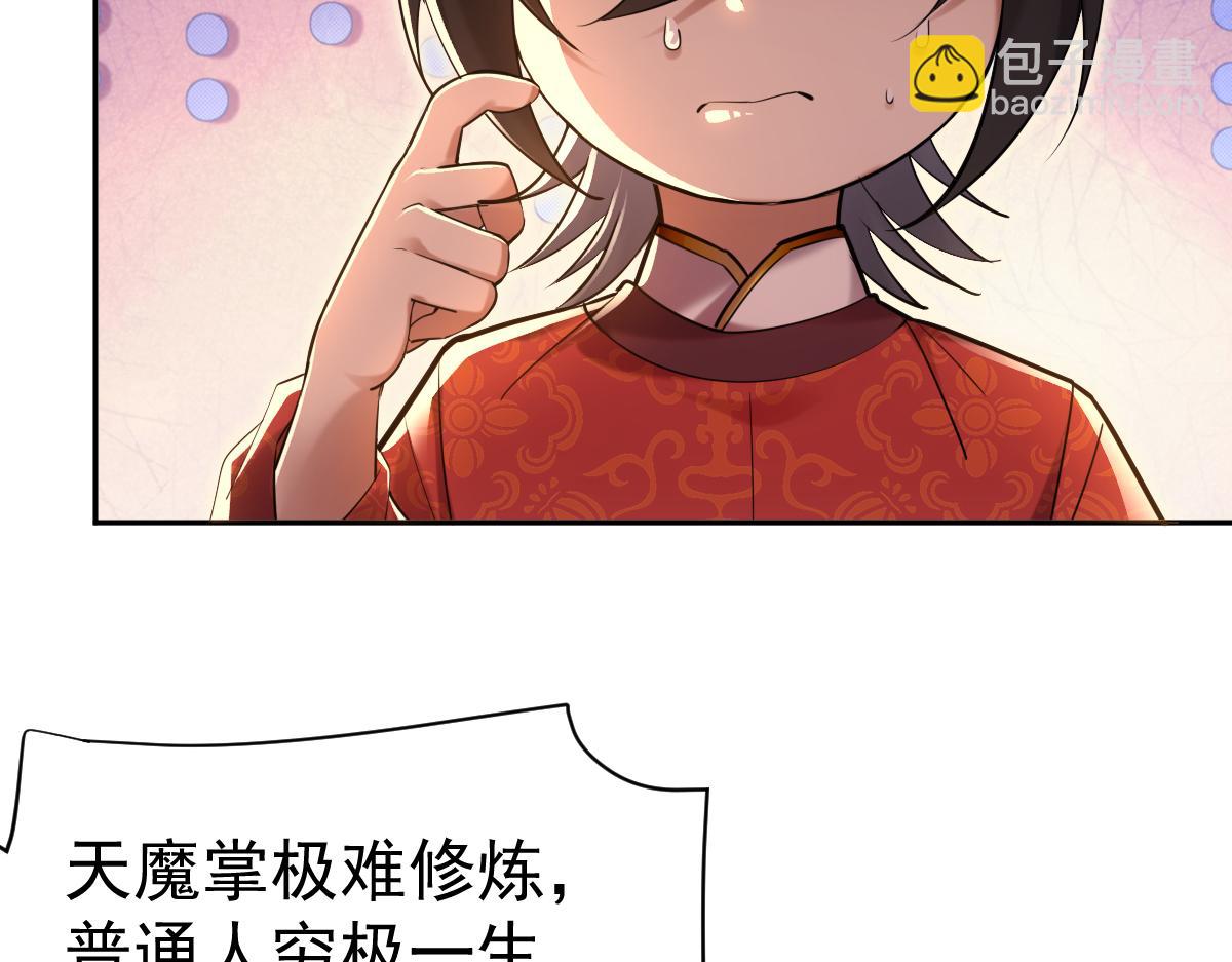 第3话 洞房花烛夜！(1/5)-第3话