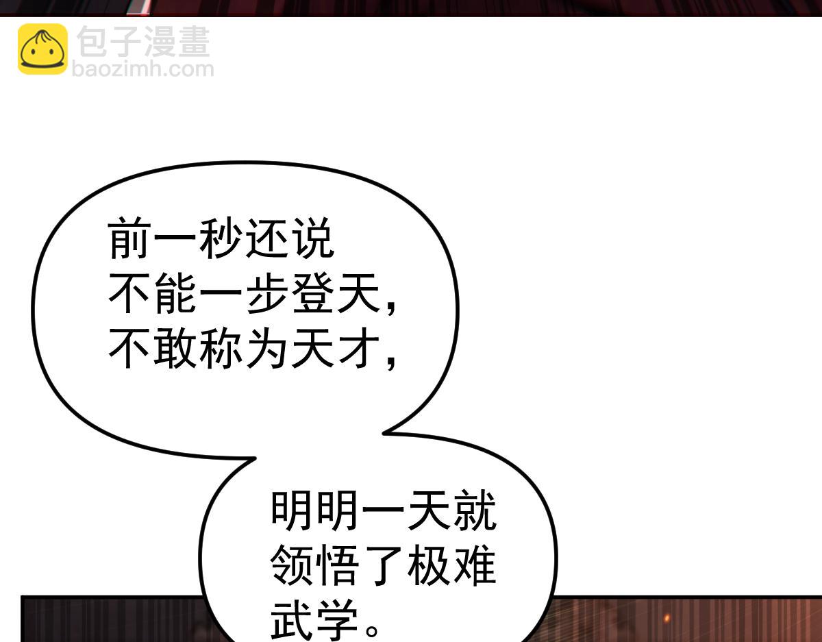 第3话 洞房花烛夜！(1/5)-第3话