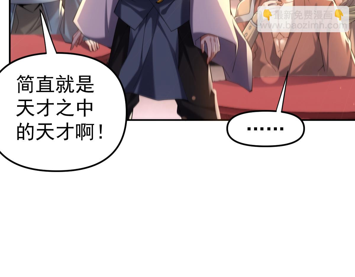 第3话 洞房花烛夜！(1/5)-第3话