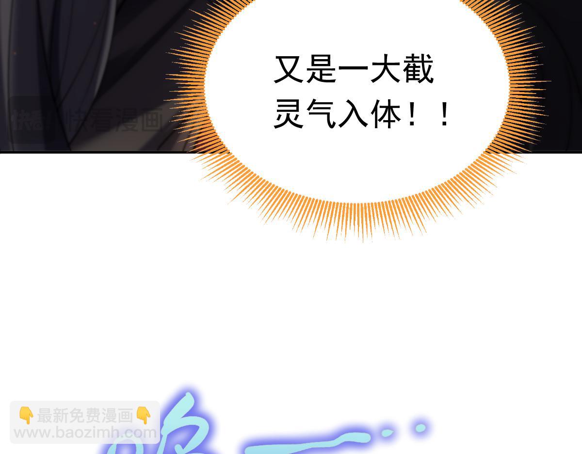 第3话 洞房花烛夜！(1/5)-第3话