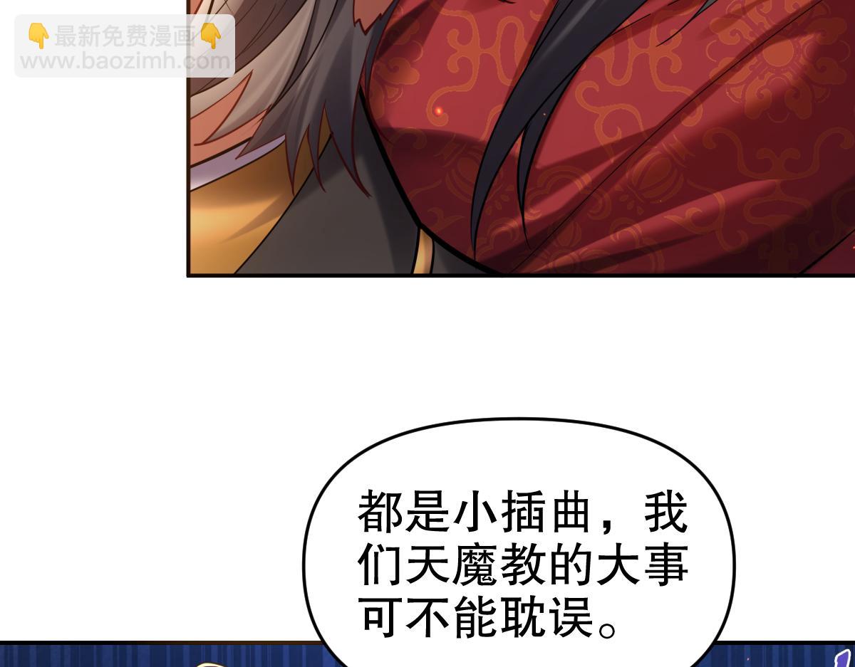 第3话 洞房花烛夜！(1/5)-第3话