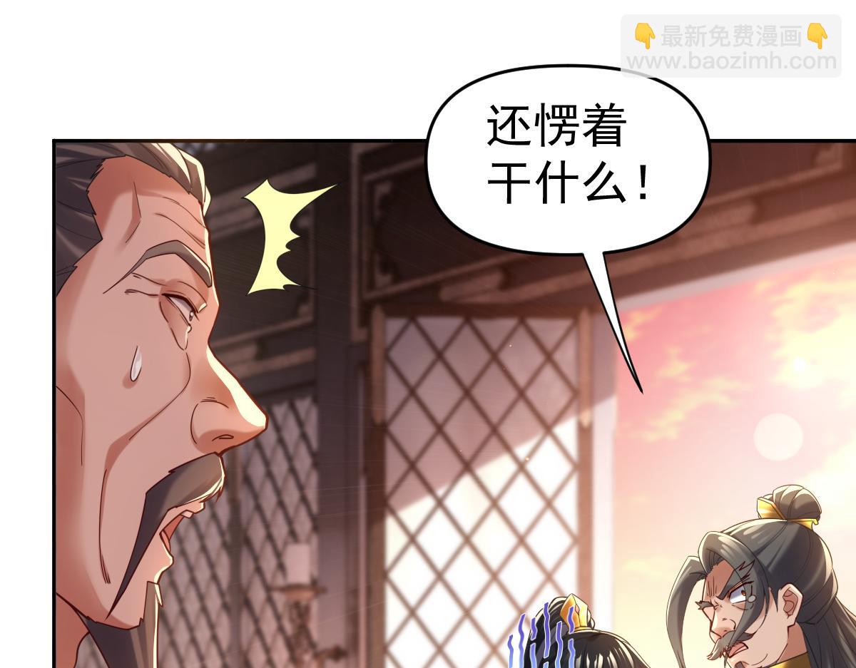 第3话 洞房花烛夜！(1/5)-第3话