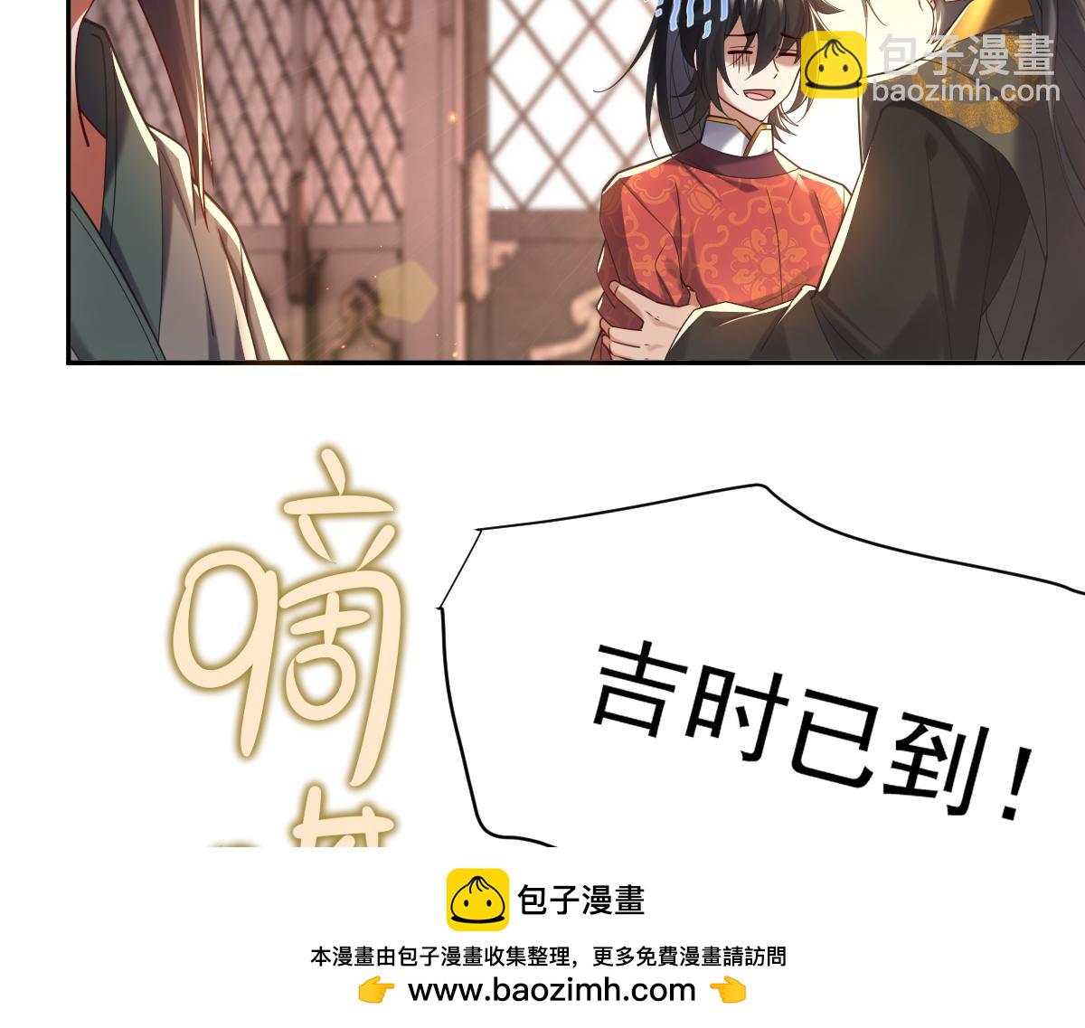 第3话 洞房花烛夜！(1/5)-第3话
