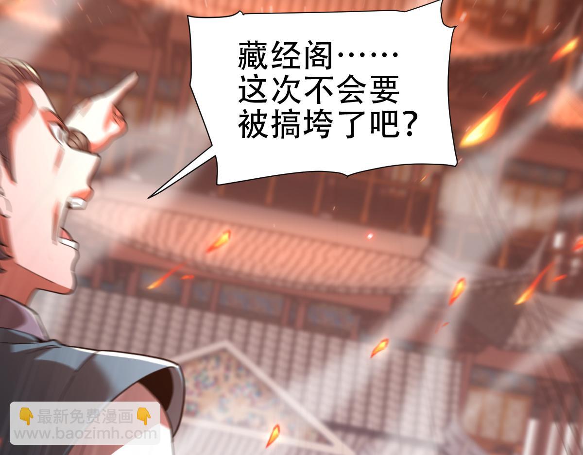 第43话 霸气盖世，神焰灼烧！(1/4)-第43话