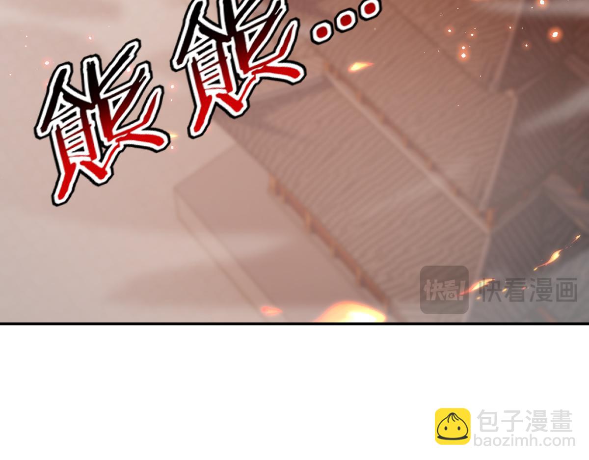 第43话 霸气盖世，神焰灼烧！(1/4)-第43话