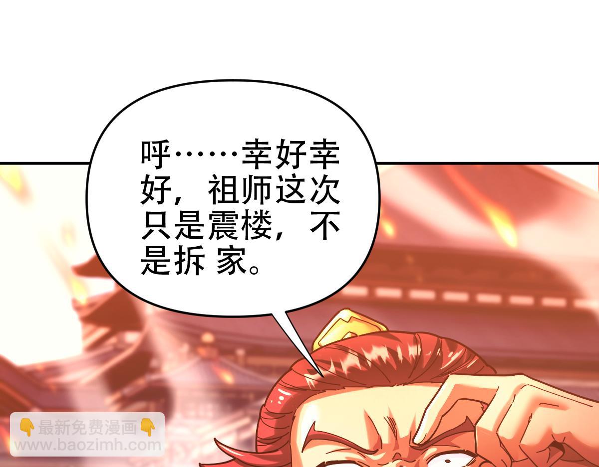 第43话 霸气盖世，神焰灼烧！(1/4)-第43话