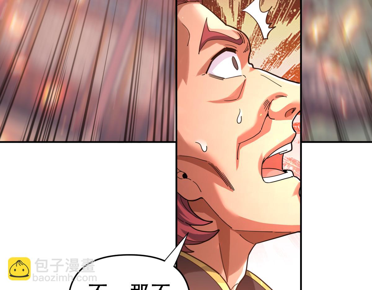 第43话 霸气盖世，神焰灼烧！(1/4)-第43话