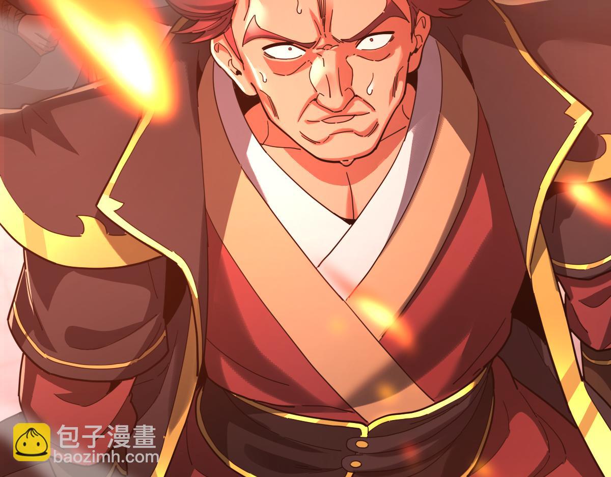 第43话 霸气盖世，神焰灼烧！(1/4)-第43话