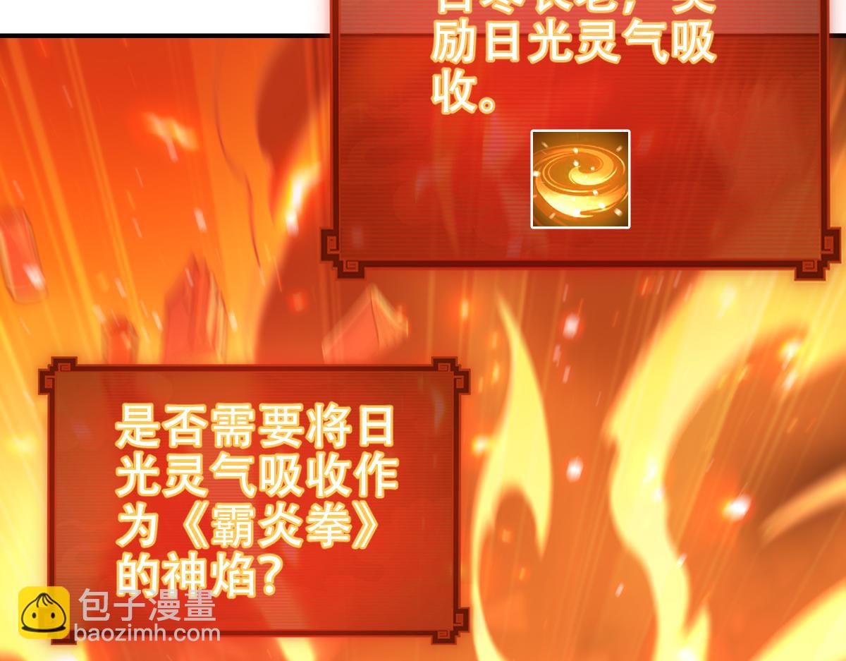 第43话 霸气盖世，神焰灼烧！(1/4)-第43话