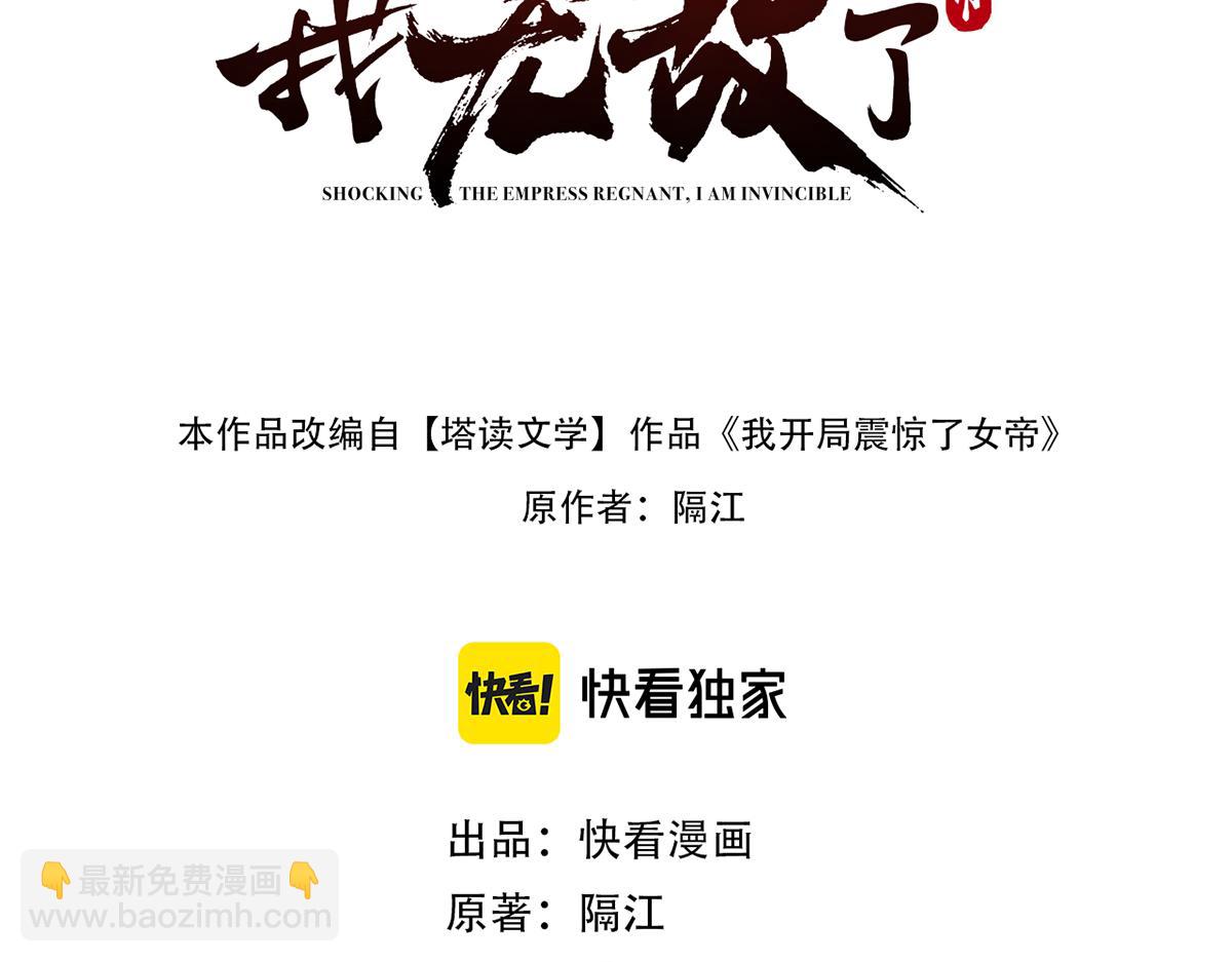 第43话 霸气盖世，神焰灼烧！(1/4)-第43话