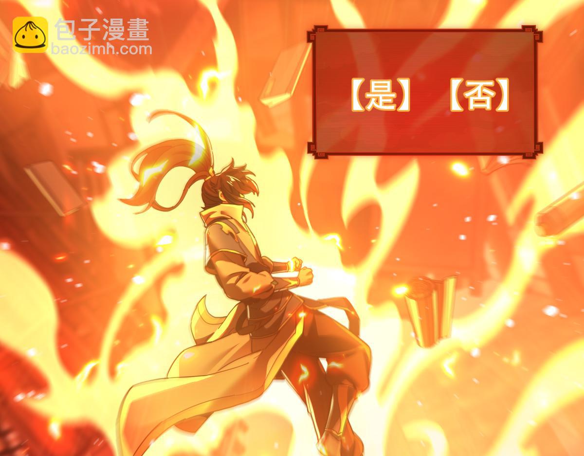 第43话 霸气盖世，神焰灼烧！(1/4)-第43话