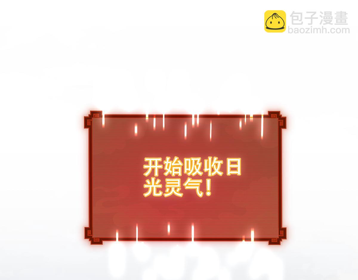 第43话 霸气盖世，神焰灼烧！(1/4)-第43话